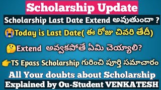 TS Epass Scholarship Update  Clarity about Scholarship Date Extension  Date Extende avuthundha [upl. by Korman]