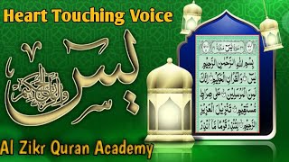 Surah Yasin  Yaseen  Beutiful Recitation Best Voice  Al Zikr Quran Academy [upl. by Ahsennek]