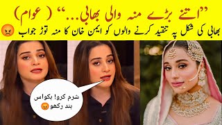 Aiman Khan Response To Haters On Bhabi Wedding Pictures aimankhan [upl. by Columbine]