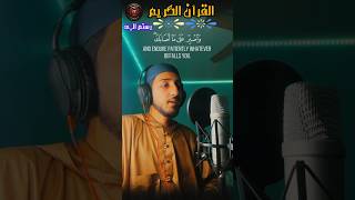 Beautiful recitation of quran [upl. by Edvard]