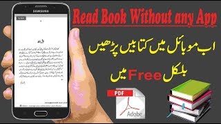 Reading Books on Mobile Without any App Urdu [upl. by Nonnel]