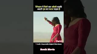 South Indian movie newmovie love couple couplegoals romantic [upl. by Niletac]