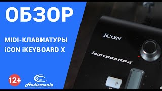 Обзор MIDIклавиатуры iCON iKeyboard 4X [upl. by Posehn]