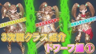 【リネレボ】クラス紹介「エターナルガーディアン」「ウォースレイヤー」「バウンティハンター」 [upl. by Cecil]