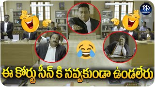 Thagubothu Ramesh and Prudviraj Non Stop Comedy Scenes  Telugu Movies Comedy  iDream Celebrities [upl. by Ardnyk486]