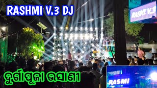 October 16 2024 Rashmi v3 dj new setup  Hamamira  Manas vlogsYour queries [upl. by Ramor682]