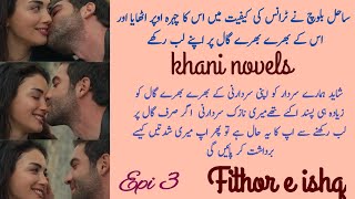 Sardar Sahil Baloch Ka Ayesha Kiss Karna FithoreishqEpisode3byKhaniNovelsromantic novel [upl. by Gowon]