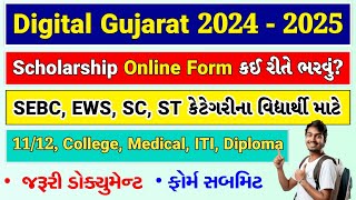 Digital Gujarat Scholarship Form 2024  Digital Gujarat Scholarship Apply 202425 [upl. by Ogait875]