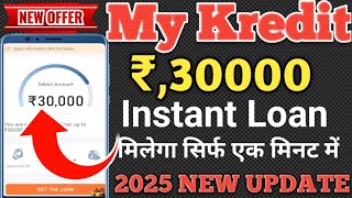 Mykredit Instant Personal Loan Rs30K Loan Approved Anytime New Update 2025 New Update Live Details [upl. by Fasa946]