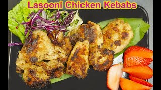 Tasty Chicken Kababs  Lasooni Chicken Tikka  Chicken Kababs  Garlic Chicken  Amrutham [upl. by Akira]