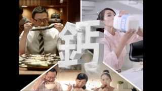 2014 佳存 升級配方鈣片 廣告 HD [upl. by Ahsilak800]