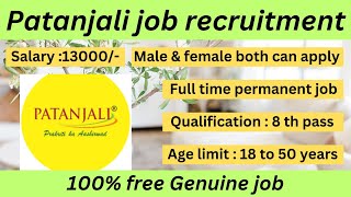 Patanjali job recruitment 2024। career in patanjali। Private company job। jobs in Kolkata 2024 [upl. by Garrett]