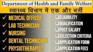 Lab Technician Dental Tech Nursing Physiotherapy Vacancy 2024  NHM Recruitment  Eligibility [upl. by Marwin]