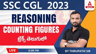 Counting Figures Reasoning Tricks In Telugu For SSC CGL 2023  Adda247 Telugu [upl. by Scarlett]