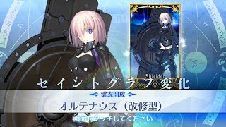 FateGrand Order  Olympus  Chapter 5 Arrow 4amp5  Unlocks Ortenaus Repaired Costume [upl. by Anjanette]