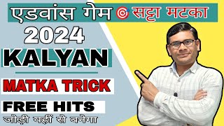 Kalyan Satta Matka Single Jodi Advance Game Line Trick  Matka kalyan tips [upl. by Dougy]