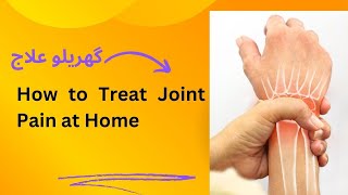 How to treat with Chronic Joint Pain  Joint Pain Causes Signs and Symptoms [upl. by Narton970]