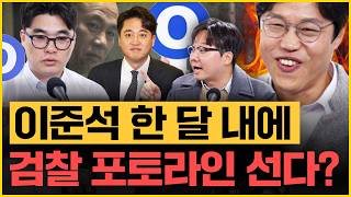 헬마 quot대한민국 3대 런 한동훈 안철수 000quot 윤석열 트럼프와 스크린골프라도 칠 걸｜김은지의 뉴스IN 241122 방송 윤석열 한동훈 이준석 김준일 시사인 [upl. by Theadora]