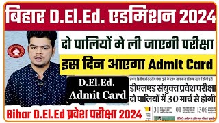 Deled Admit Card 2024 Deled Entrance Exam 2024 के लिए इस दिन जारी होगा एडमिट कार्ड देखे रिपोर्ट [upl. by Drauode65]