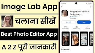 Image Lab App Kaise Use Kare  How To Use Image Lab App [upl. by Ramat]