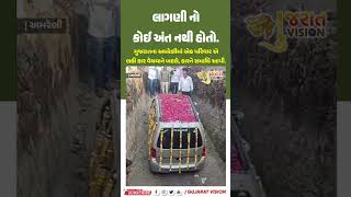 amreli  કાર વેચવાને બદલે કારને સમાધિ આપી car amrelinews shortnews shortvideo shorts news [upl. by Merari679]