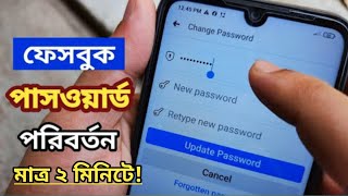 How To Recover Facebook Password Without Email And Phone Number 2024 epi1 SocialLifeTips [upl. by Robers311]