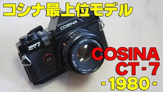 【ヤフオクジャンク】COSINA CT7【95台目】 [upl. by Hannavas]