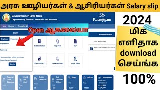 ifhrms salary bill download in tamil  2024 New update களஞ்சியம் 20 [upl. by Hoy605]