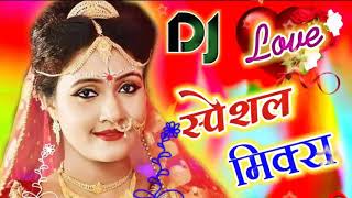 Dholak Mein Taal Hai Payal Mein Chhan ka Hindi special dj remix [upl. by Wally]