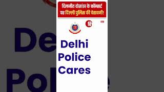 Diljit Dosanjh के कॉन्सर्ट पर Delhi Police की चेतावनी ytshorts diljitdosanjh [upl. by Ahsiat]