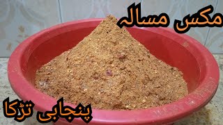 Marination masala recipe  how to make Marination Masala  Mix Masala [upl. by Esinej]