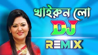 Khairun Lo Dj RemiX  Paye Tahar Rupar Nupur Baje Tale Tale  2021 Momtaz Bangla Dj Remix Gan [upl. by Ramunni]