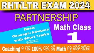 Partnership Math TricksPart1Basic Concept Short Tricks Partnership LTRRHTSI ☑️ଓଡ଼ିଆ ରେ [upl. by Clift442]