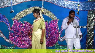 How To  brindavanamnunchi  krishnudu vachadu  drama song [upl. by Emmie507]