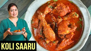 Koli Saaru  How To Make Koli Saaru  Mangalorean Chicken Recipe  Chicken Curry Recipe by Smita Deo [upl. by Atiner]