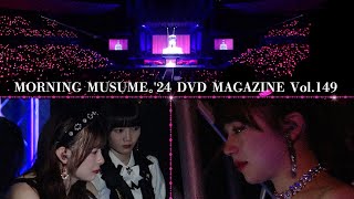 MORNING MUSUME。24 DVD MAGAZINE Vol149 CM [upl. by Giorgi991]