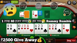 I lost 140 Lakh🤧 in 25min Rummy Rumble😥  25min Rummy Rumble [upl. by Westbrooke]