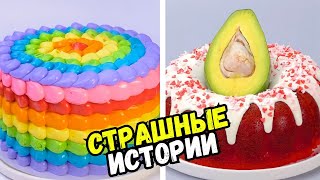 СТРАШНЫЕ ИСТОРИИ С ТОРТАМИ НА НОЧЬ 200 Истории от Натали [upl. by Harlene]