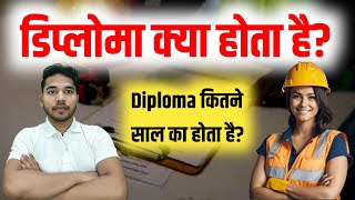 Diploma kya hota hai  Diploma kitne saal ka hota hai  Diploma ka matlab kya hota hai [upl. by Eedrahc]