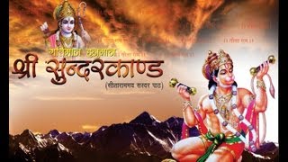 Sunderkand  Gatimaan Hanuman Shree  Anjaney Sharma [upl. by Henricks]