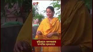 কুড়িগ্রামে অবসরপ্রাপ্ত দম্পতির ছাদ বাগান [upl. by Luigino]