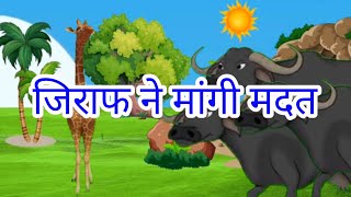 लालची कौवा  Greedy Crow  Hindi Stories  Hindi Kahaniya  Stories Hindi Newjoykidsstoriesx5n [upl. by Yona]