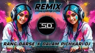 HOLI SPECIAL DJ REMIX  RANG BARSE X BALAM PICHKARI  UNIQUE STYLE SD MIX DJ SIDAY REMIX 2024 NEW [upl. by Clay]