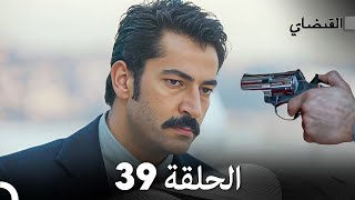 Karadayı 53Bölüm Fragman 2 [upl. by Benenson153]