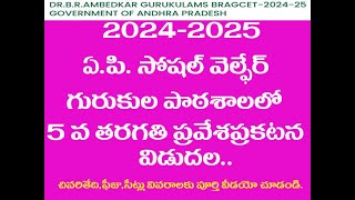 AP GURUKULA VTH CLASS ADMISSION STARTED 2024 2025 HOW TO APPLY V TH CLASS GURUKULA ONLINE 2024 [upl. by Yboc]