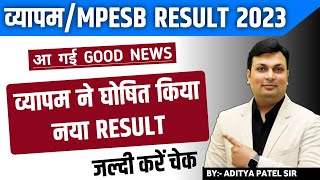 ESB New Result Out जल्दी चेक करें  MPPEB Result Update  ESB Result Update  Mp RAEO Result 2023 [upl. by Ciapha]