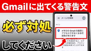 【絶対やって！】Gmailの履歴にアクセスできなくなると表示された時の対処法 [upl. by Aerdnahc]