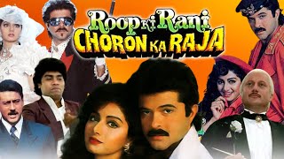 Roop Ki Rani Choron Ka Raja Full Movie  Anil Kapoor  Sridevi  Jackie Shroff  Review amp Facts HD [upl. by Ronalda456]