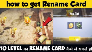 HOW TO GET RENAME CARDE PUBG MOBILE LITE  10 LEVEL KA ID CARD KAYSHE LE  HOW TO GET FREE ID CARD [upl. by Nerte688]