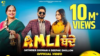 Amli Bande  Jatinder Dhiman Ft Deepak Dhillon  SinghJeet  New Punjabi Song 2024  New Song 2024 [upl. by Dud]